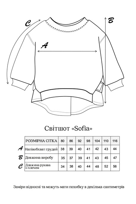 Свитшот Sofia, Капучино 104 (3-4 года) - фото 7