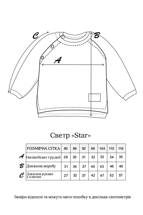 Бавовняний светр Star, Персиковий - фото 7
