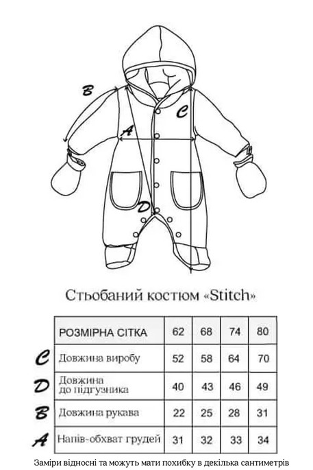 Уцінка. Стьобаний комбінезон Stitch, Ванільний - фото 5