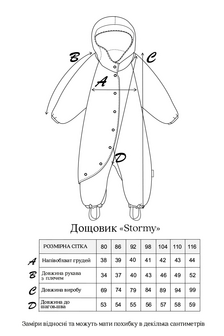 Комбінезон дощовик Stormy, Жовтий - фото 8