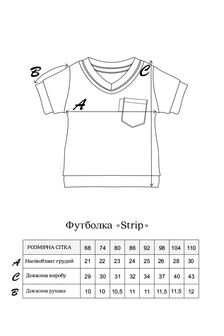 Футболка Strip, Молочна - фото 6