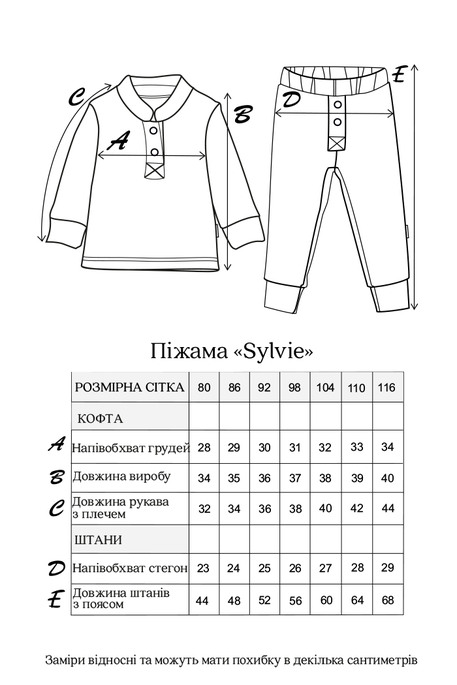 Піжама Sylvie, Молочна - фото 9