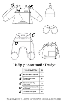 Комплект в пологовий з розпашонкою Trudy, Мокко - фото 6