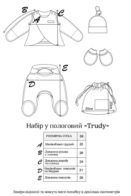 Комплект в пологовий з розпашонкою Trudy, Світло-молочний - фото 8