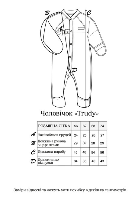 Человечек Trudy, Светло-молочный - фото 4
