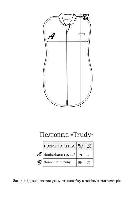 Євро пелюшка на блискавці з шапочкою Trudy, Мокко - фото 7