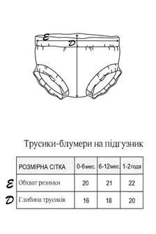 Муслінові трусики-блумери на підгузник, Білі - фото 4