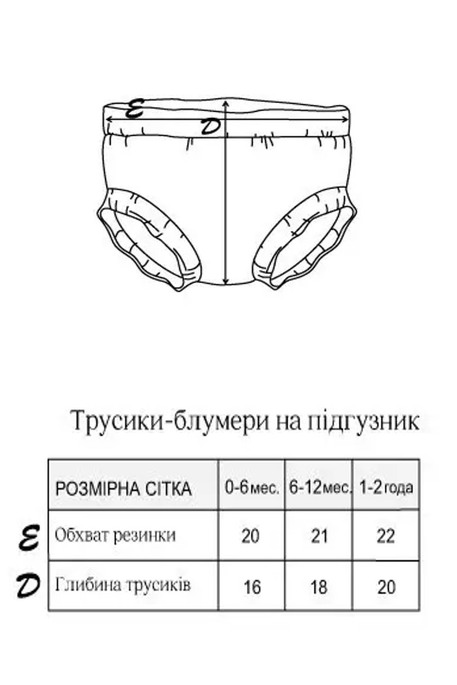 Муслиновые трусики-блумеры на подгузник, Белые - фото 5