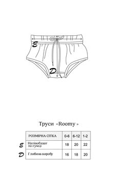 Трусики-блумери на підгузник Roomy, Бірюзові - фото 4
