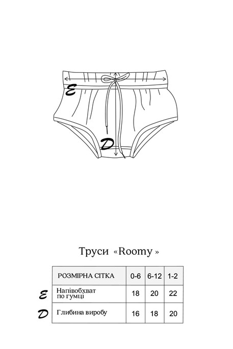 Трусики-блумеры на подгузник Roomy, Синие - фото 5