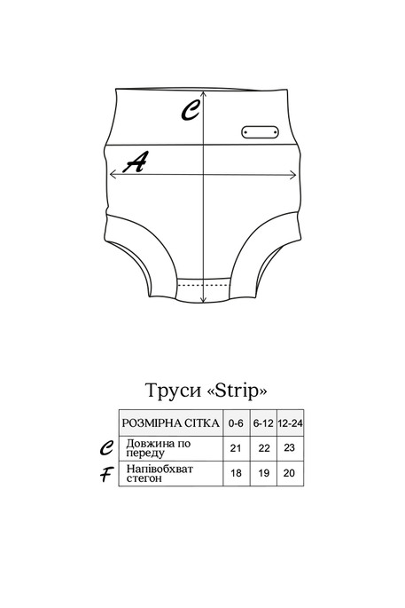 Трусики-шорти на підгузник Strip, Мокко - фото 4