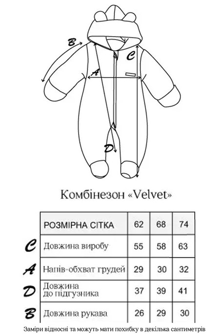 Велюровый комбинезон Tim, Молочный - фото 8