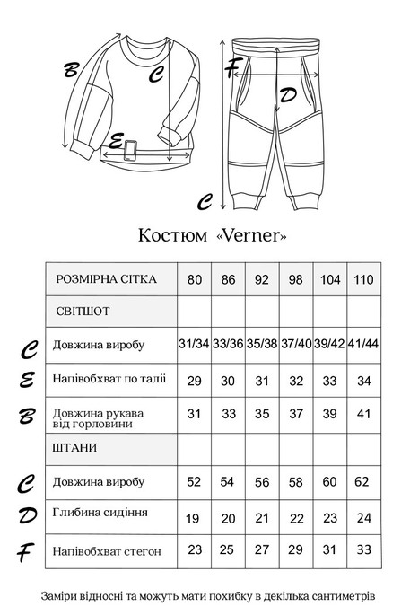 Костюм Verner, Ирис - фото 8