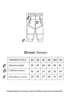 Штани Verner, Світло-графітові - фото 3