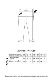 Лосини Viven, Персикові - фото 3