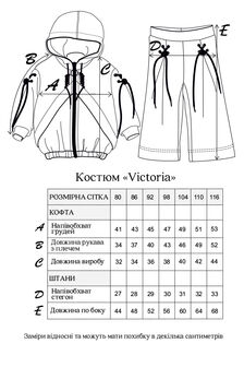 Костюм Victoria, Слонова кістка - фото 7