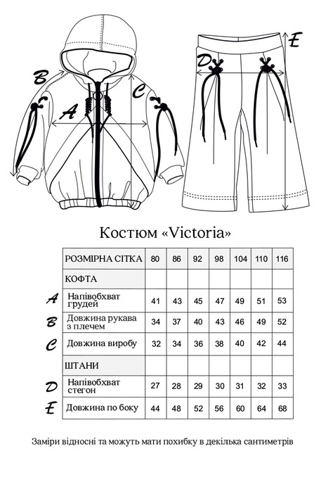 Костюм Victoria, Слоновая кость - фото 8