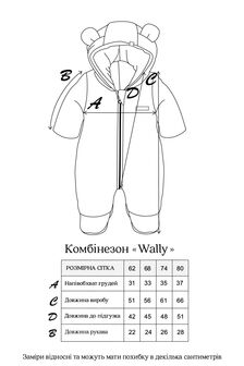 Демісезонний комбінезон Wally, Бежевий - фото 5