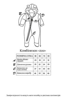 Комбінезон Zoo, Сизий - фото 5