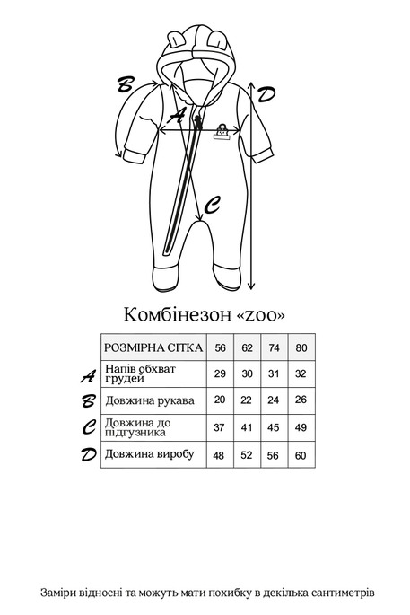 Комбинезон Zoo, Бежевый - фото 7