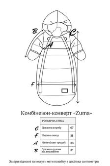 Пуховий комбінезон-конверт Zuma, Сакура - фото 6