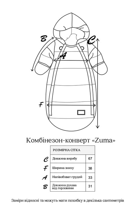 Пуховий комбінезон-конверт Zuma, Молочный - фото 7