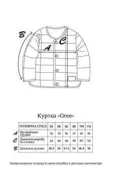 Демісезонна куртка Gree, Ванільна - фото 6